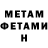 АМФЕТАМИН VHQ Jose Vela