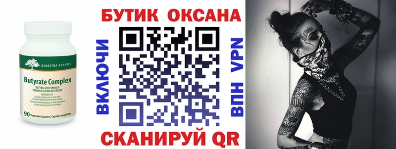 БУТИРАТ буратино  купить закладку  Пустошка 