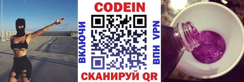 mega сайт  darknet формула  Кодеиновый сироп Lean напиток Lean (лин)  Пустошка 