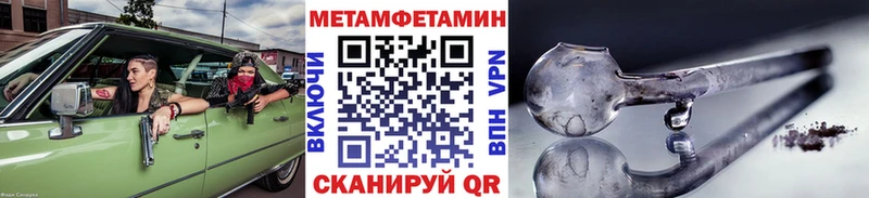 blacksprut зеркало  Пустошка  МЕТАМФЕТАМИН кристалл 